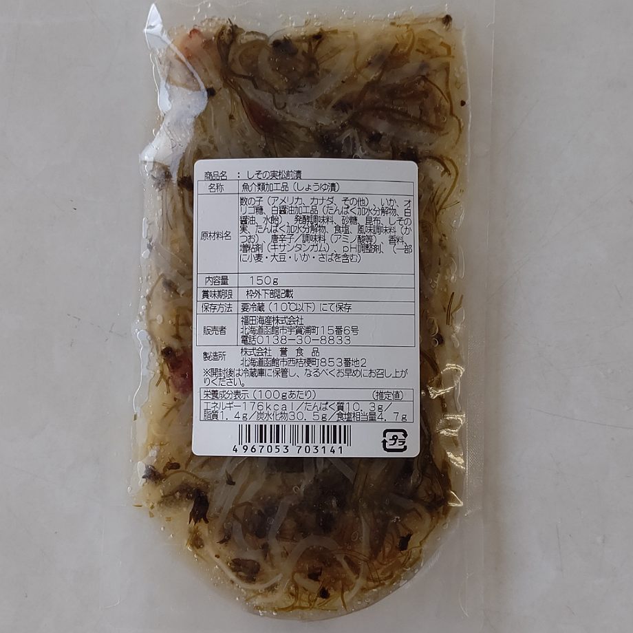 てんこもりセット | 福田海産