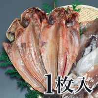 函館真ほっけ開き　1枚入