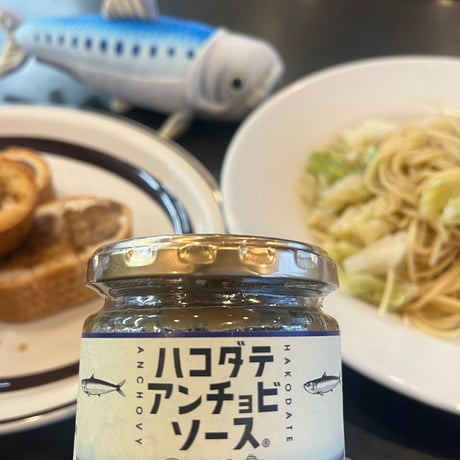 ハコダテアンチョビソース
