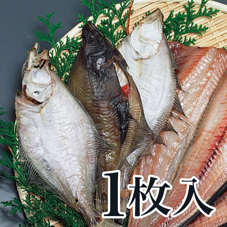 函館宗八かれい　1枚入