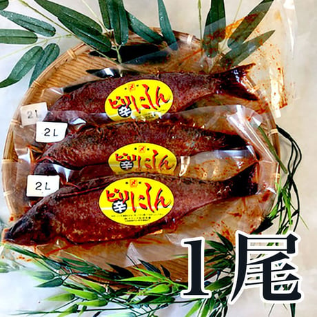 ピリ辛にしん　1本入