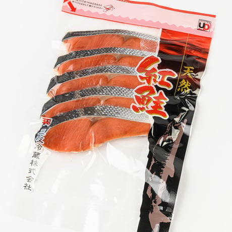 紅鮭5切 切身パック