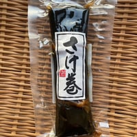 さけ昆布巻
