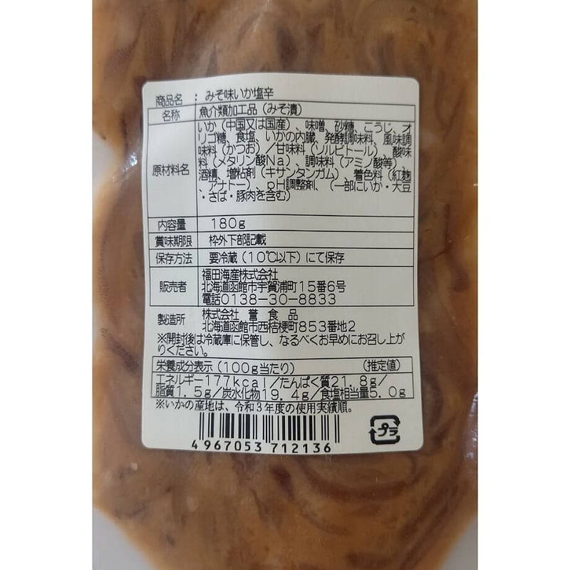 てんこもりセット （冷凍・冷蔵） | 福田海産