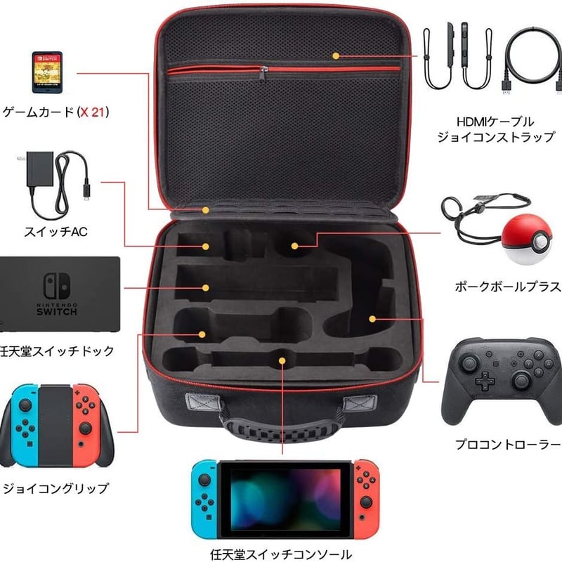 VORI ニンテンドースイッチ ケース まるごと収納ケース Switch用バッグ