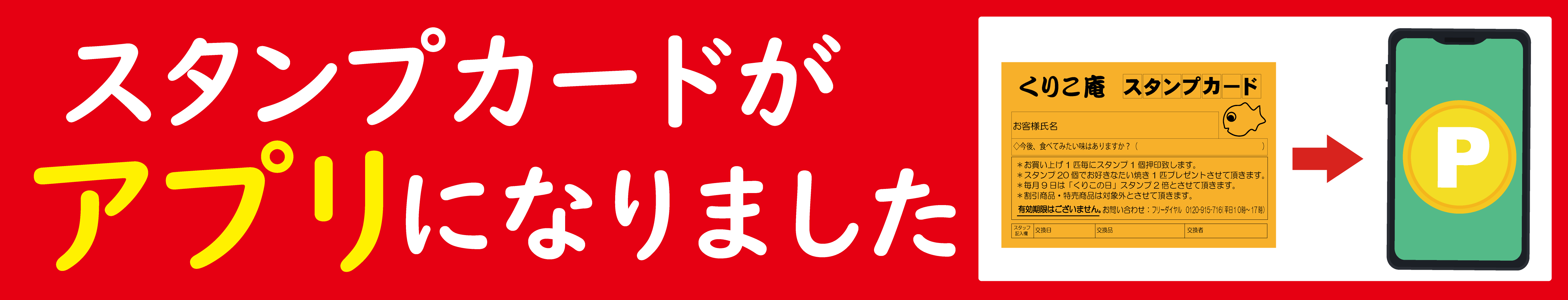 登録してください