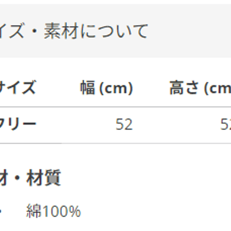 Hanazono 綿スカーフ