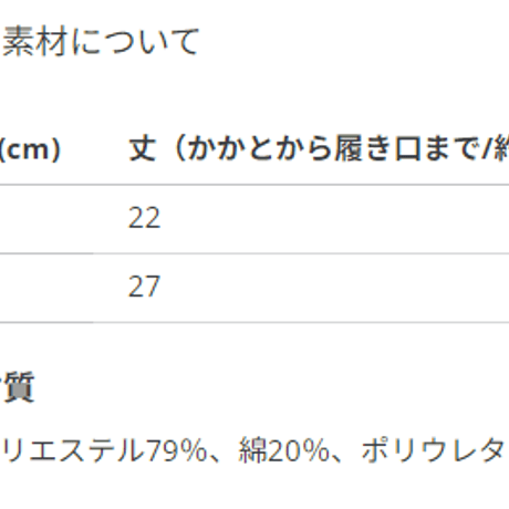Hanazono ソックス