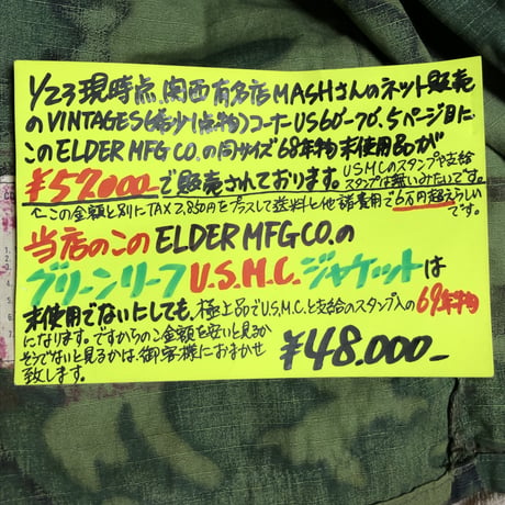 一点物、本物グリーンリーフ，エルダーMFG社製USMCスタンプ入り