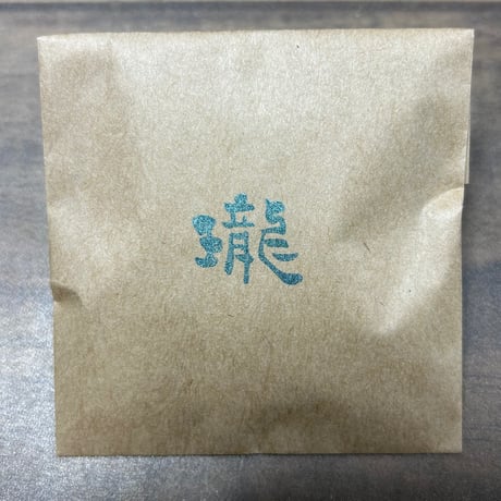 瓏