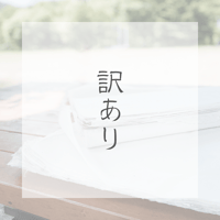 訳あり　お香専用手漉き紙