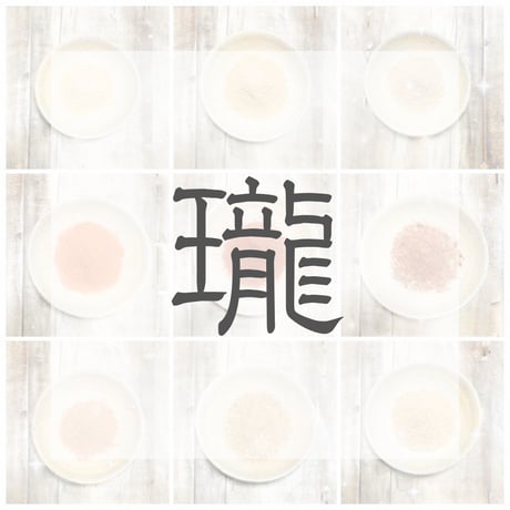瓏