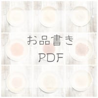 お品書き2026　PDF