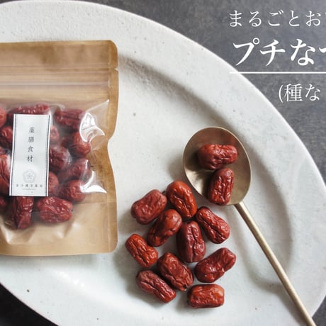 リクエスト出品(coco なつめ、種抜きなつめ、ジャスミン茶、羅漢果) 巡棗茶 – jujubebe