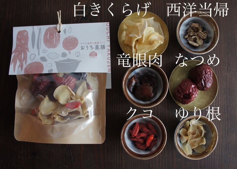 おうち薬膳【潤-うるおい-】(薬膳スターターキット) | 金子漢方薬局