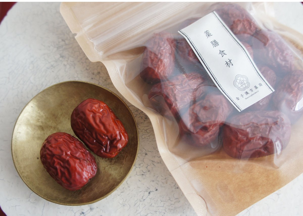 薬膳食材】寧夏のなつめ(化学農薬不使用) | 金子漢方薬局