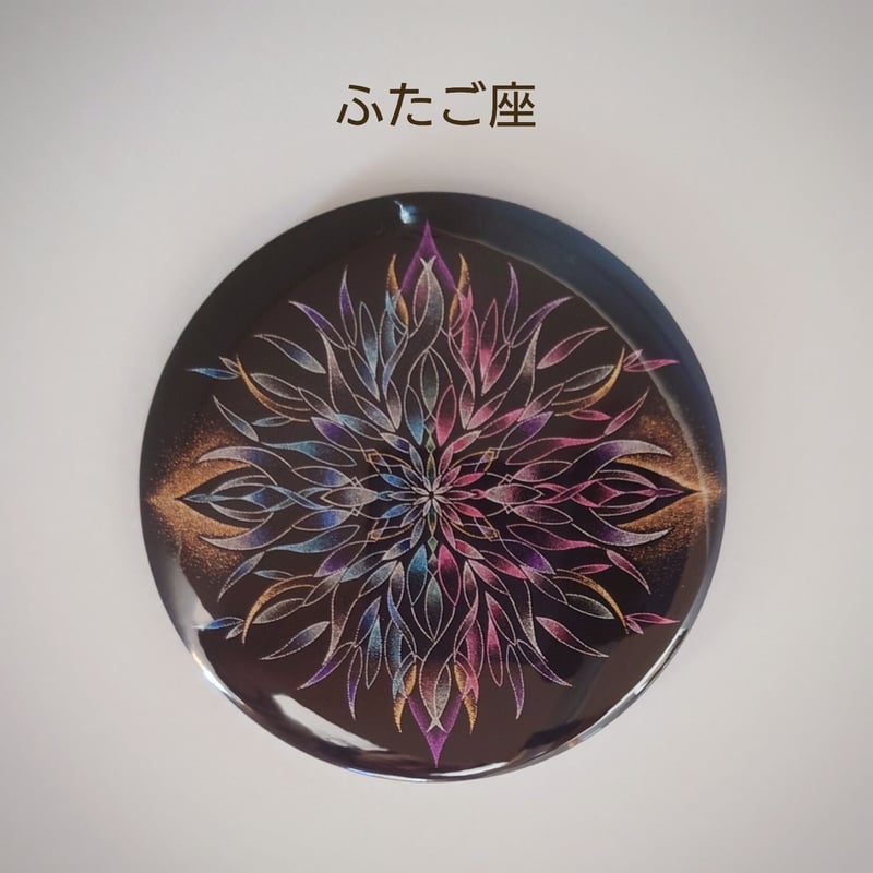 曼荼羅(アンティーク) man002.jpg