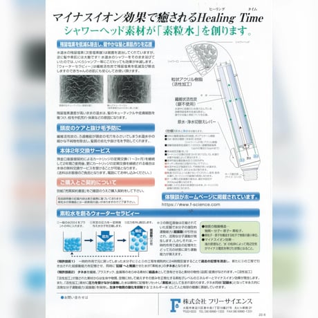 ワンウォーター　ECO　送料一律1,000円