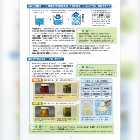 ワンウォーター　ECO　送料一律1,000円