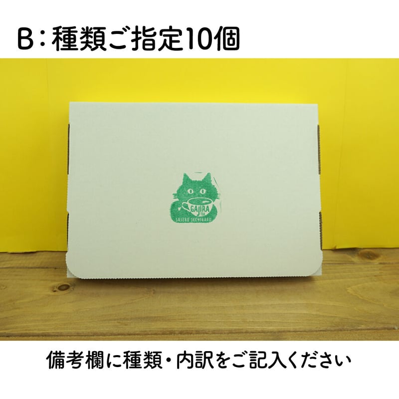 プチサイズ10個セット【送料無料／ポスト便】 | 日本茶ベースで楽しく