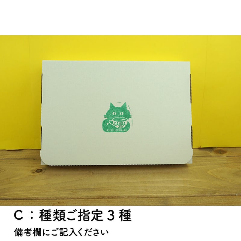 プチサイズ3個セット【ポスト便】 | 日本茶ベースで楽しく美味しい