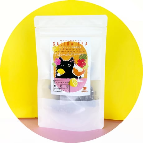 【夏季限定】ときめきレモン ブレンド和紅茶