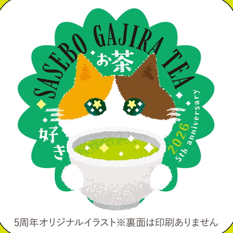 【ご予約】がじら5周年オリジナルランチトート
