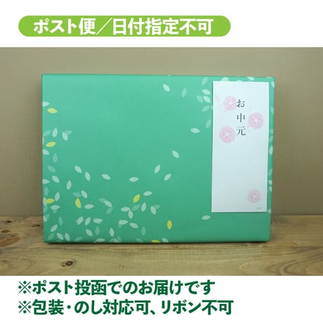 【期間限定】夏のお得な5本セット【送料無料／ポスト便】