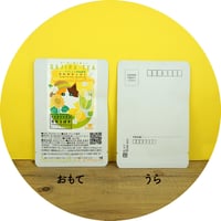 【夏季限定】さわやかレモンレタータイプ