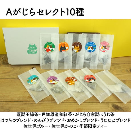 プチサイズ10個セット【送料無料／ポスト便】