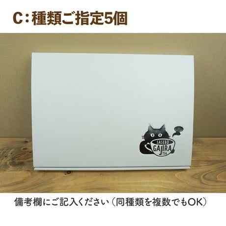 【期間限定】夏のお得な5本セット【送料無料／ポスト便】