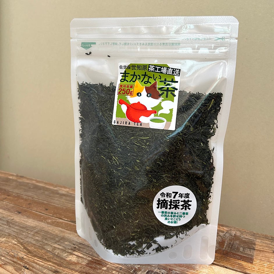 お茶工場のまかない茶 250g茶葉 | 日本茶ベースで楽しく美味しい