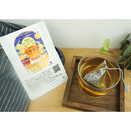 【秋季限定】月夜のキンモクセイほうじ レタータイプ