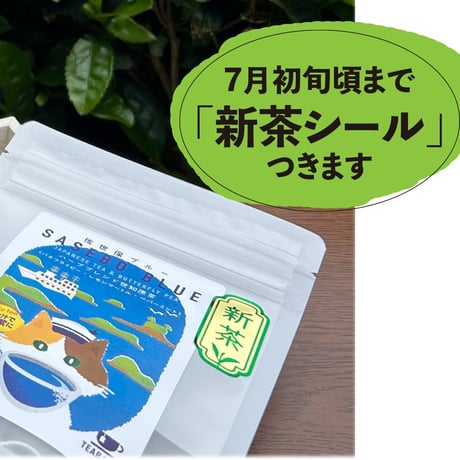 蒸製玉緑茶