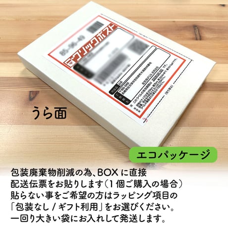 プチサイズ6個セット【送料無料／ポスト便】