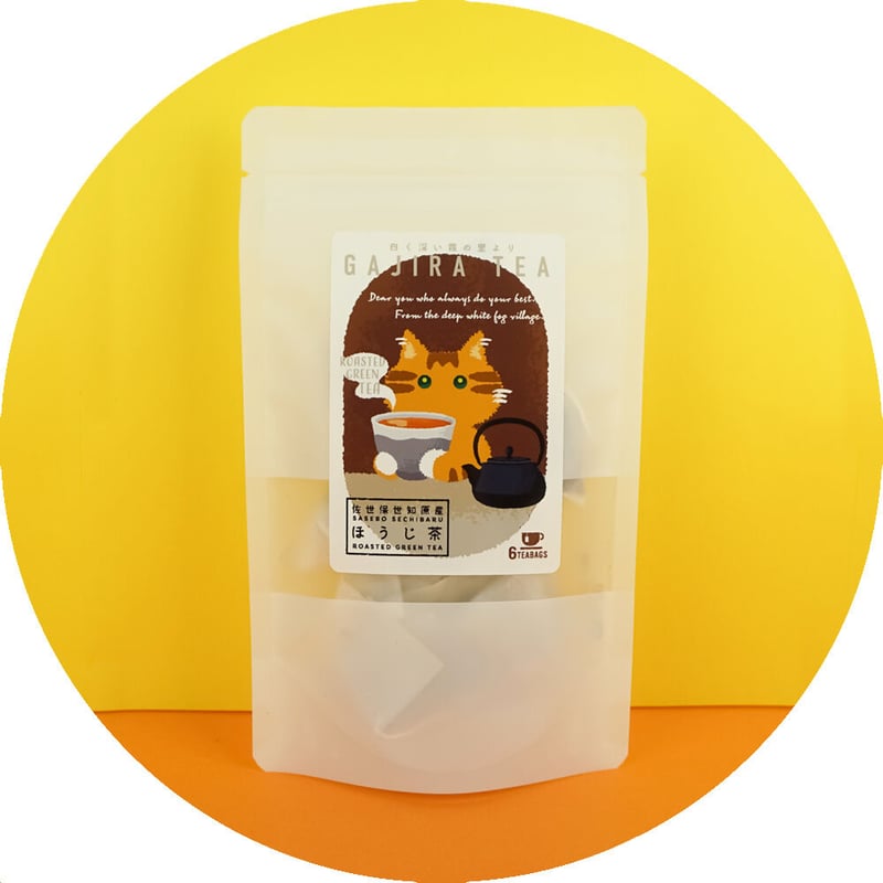 がじら自家製ほうじ茶 | 日本茶ベースで楽しく美味しい“にゃお