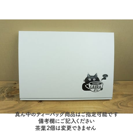 【お得】ゴクゴク水出しセット【送料無料／ポスト便】