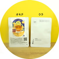 【秋季限定】月夜のキンモクセイほうじ レタータイプ