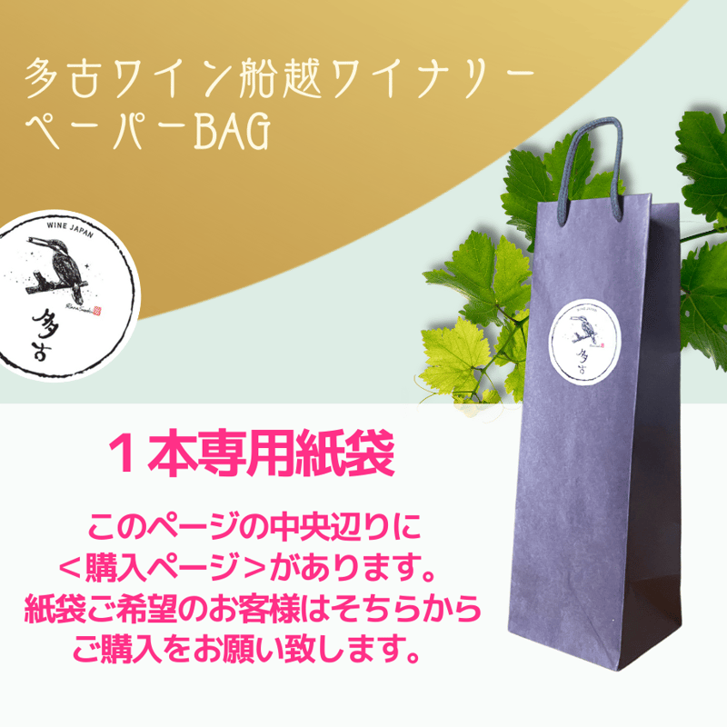 ワイン樽 多古町醸造ワイン2020 水色ラベル【岩手県産山ぶどう使用