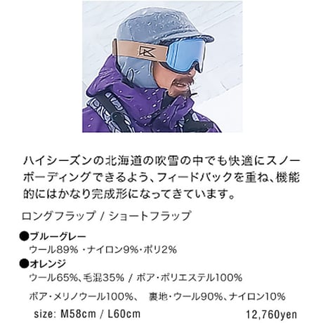 HORIZON キャップ　HORIZON The Snow Cap Short Flap Adult （2カラー） イヤーフラップキャップ ショートフラップ