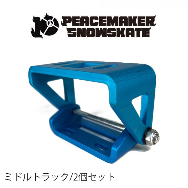 スノースケート ピースメーカー トラック PEACEMAKER SNOWSKATE TRUCK