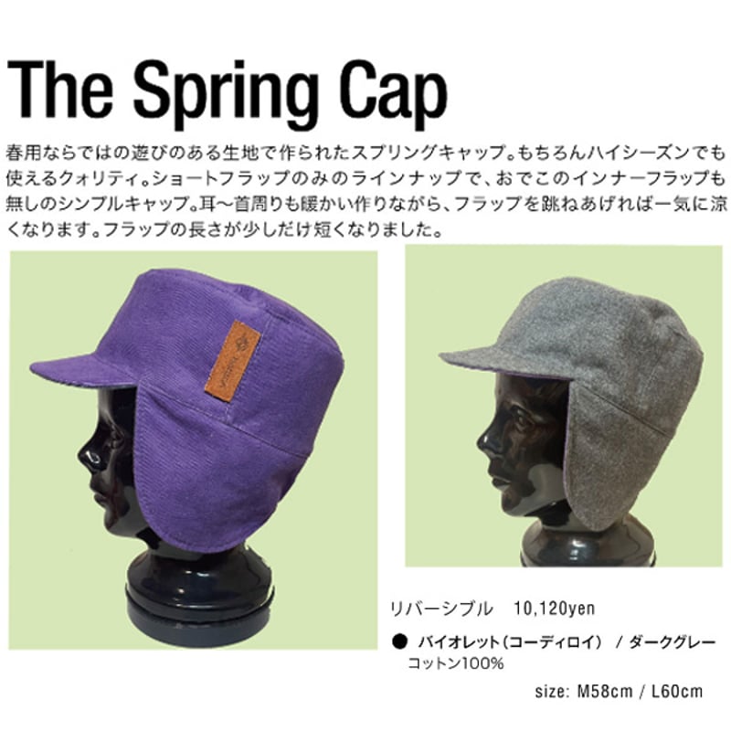 イヤーフラップキャップ ホライゾン リバーシブル HORIZON The Spring