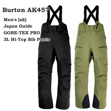 23-24 AK457 BURTON スノーボードパンツ メンズ バートン Men's [ak] Japan Guide GORE-TEX PRO 3L Hi-Top Bib Pants （2カラー）