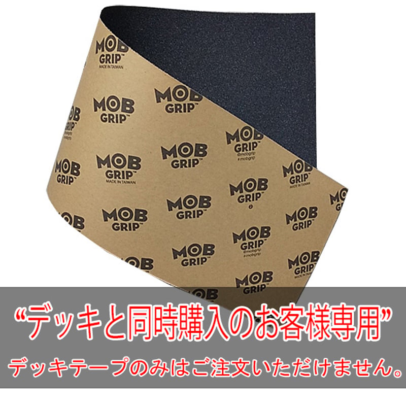 デッキと同時購入のお客様専用” MOB GRIP TAPE モブ グリップ テープ