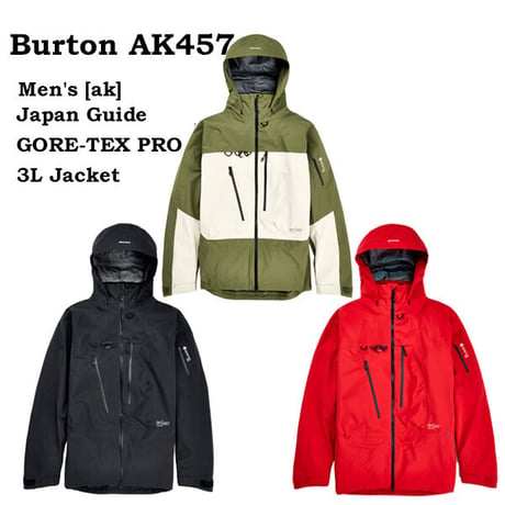 23-24 AK457 BURTON メンズ スノーボードウエア Men's [ak] Japan Guide GORE-TEX PRO 3L Jacket (3カラー)