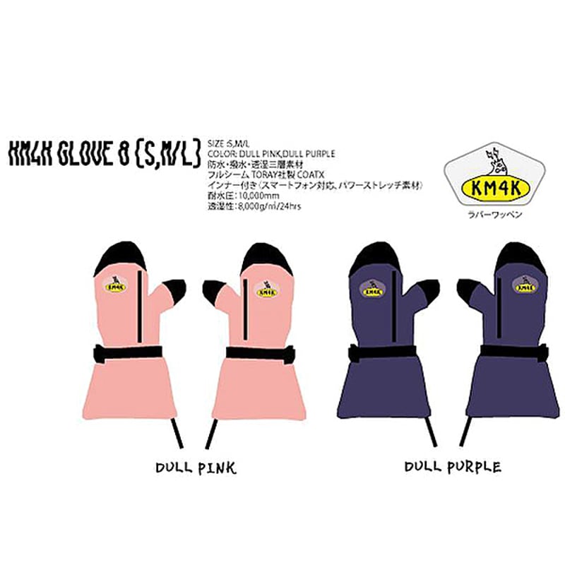 23-24 KM4K グローブ ミトン KM4K GLOVE 8 （DULL PINK DU