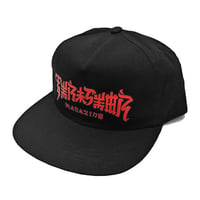 THRASHER スラッシャー キャップ スナップバック ブラック　Thrasher Chinatown Cap（Black）