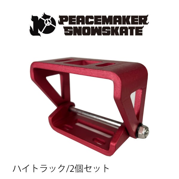 スノースケート ピースメーカー トラック PEACEMAKER SNOWSKATE TRUCK