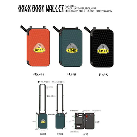KM4K アクセサリーポーチ　KM4K BODY WALLET （ORANGE　GREEN　BLACK） ウォレット バッグ カモシカ ショルダーベルト付き