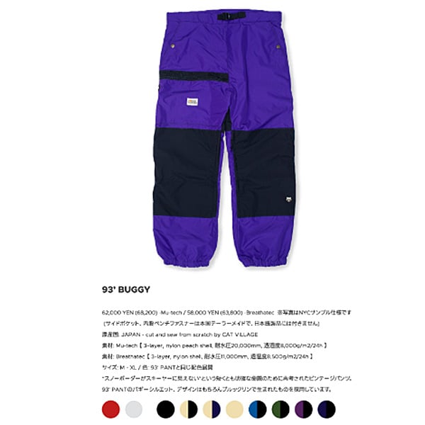 OwnerOperator 93' BAGGY PANT オーナーオペレーター パンツ スノ